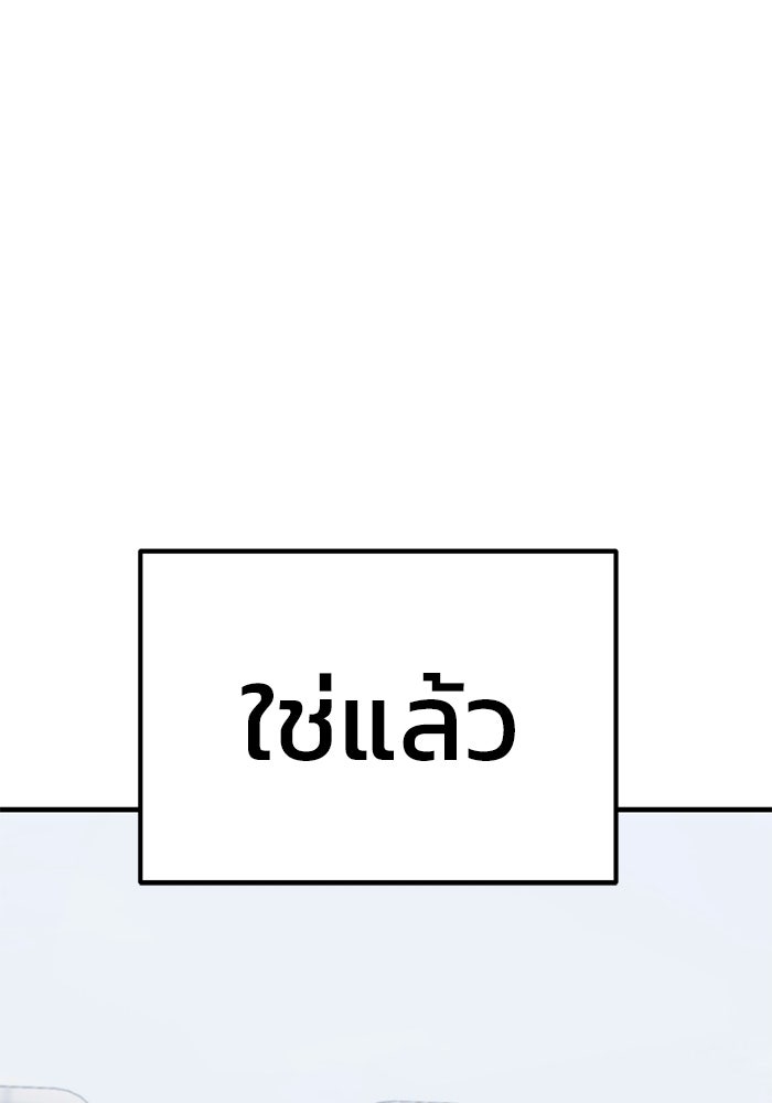 วิถีนักบอลอัจฉริยะ - หน้า 39