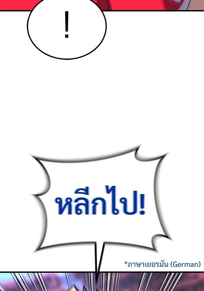 วิถีนักบอลอัจฉริยะ - หน้า 10