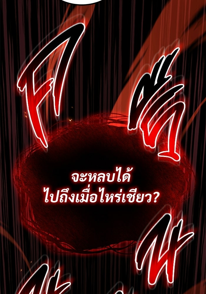 วิถีนักบอลอัจฉริยะ - หน้า 110
