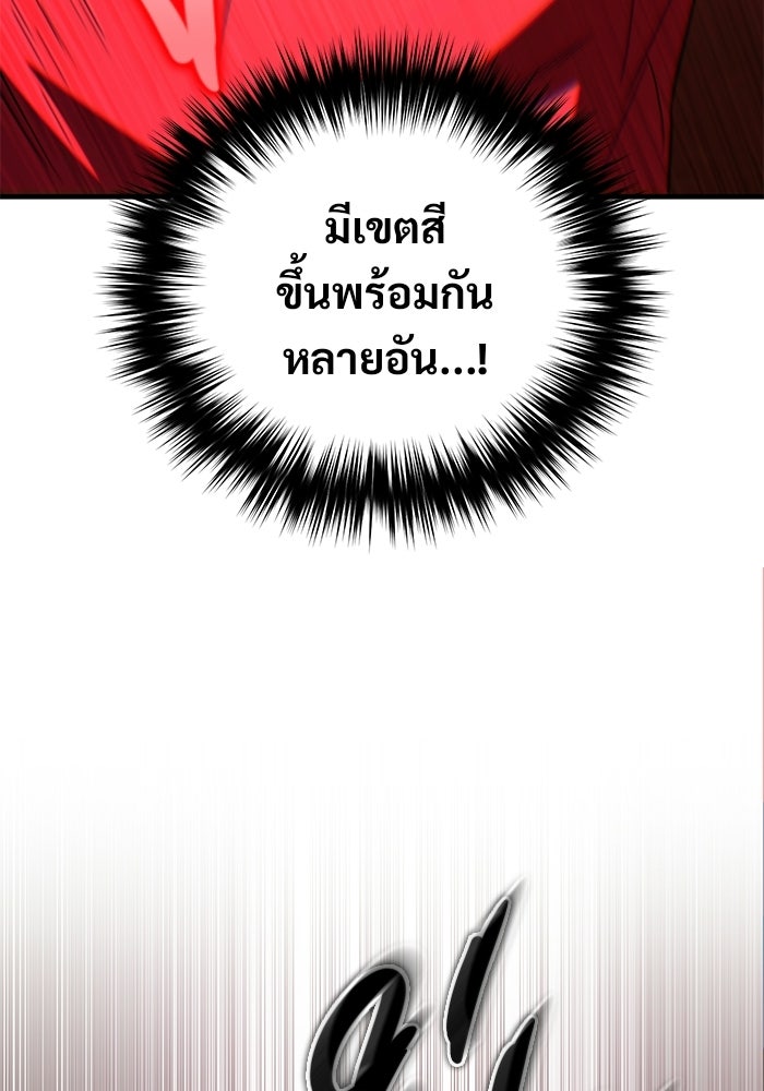วิถีนักบอลอัจฉริยะ - หน้า 115