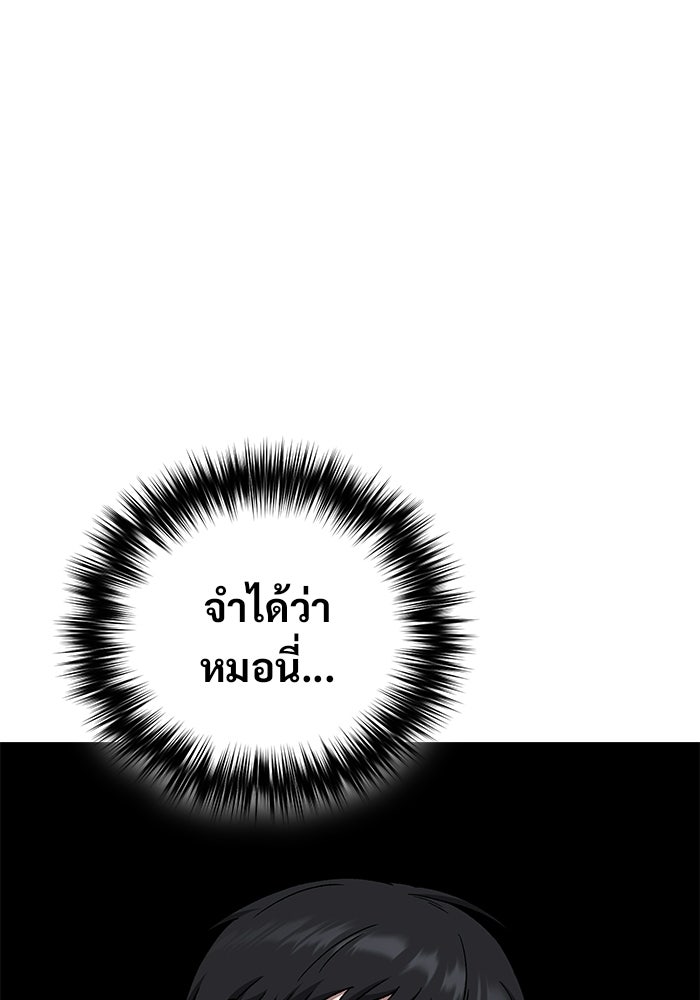 วิถีนักบอลอัจฉริยะ - หน้า 12
