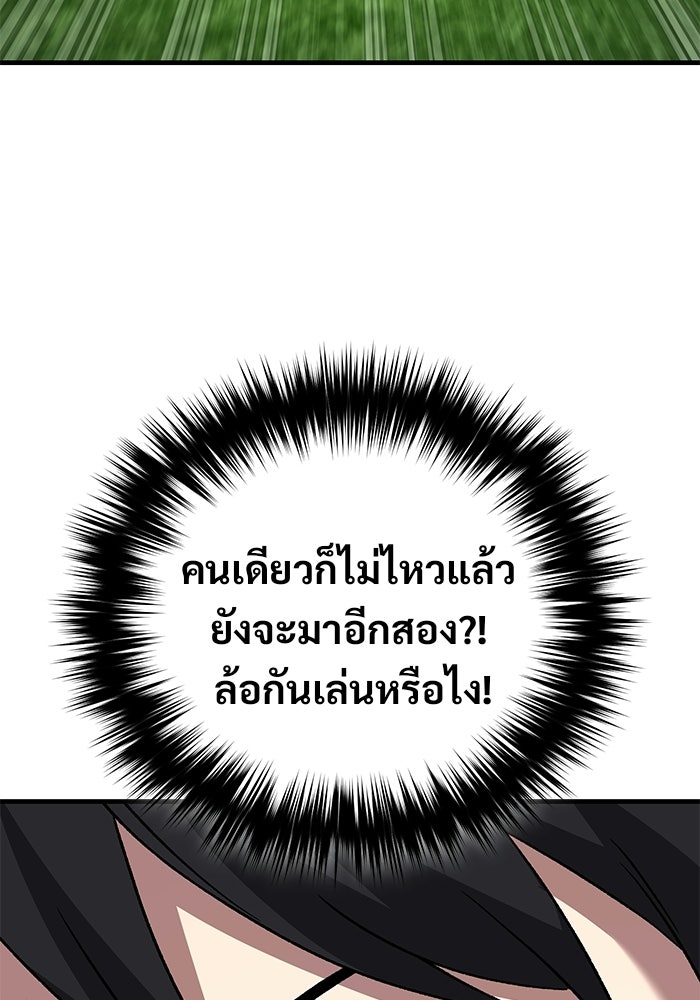 วิถีนักบอลอัจฉริยะ - หน้า 124