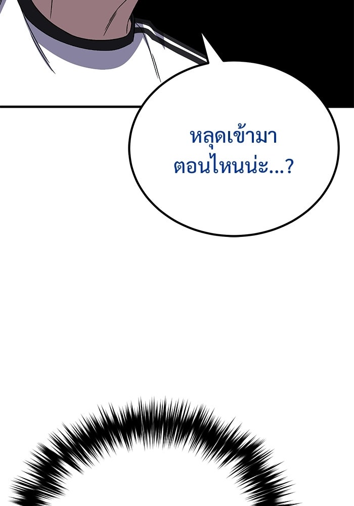 วิถีนักบอลอัจฉริยะ - หน้า 141