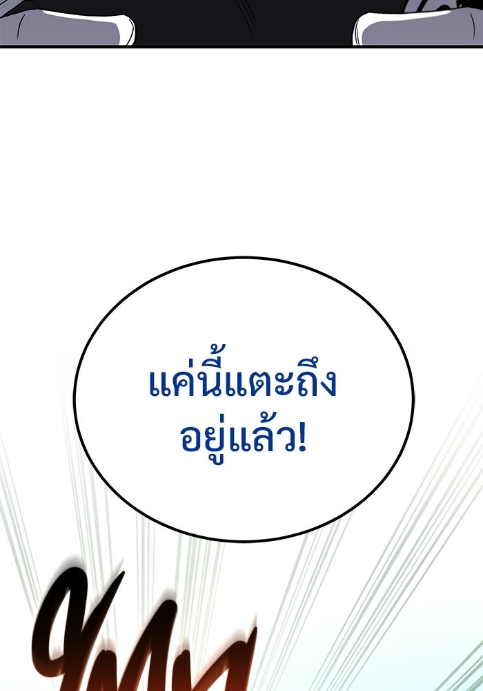 วิถีนักบอลอัจฉริยะ - หน้า 152