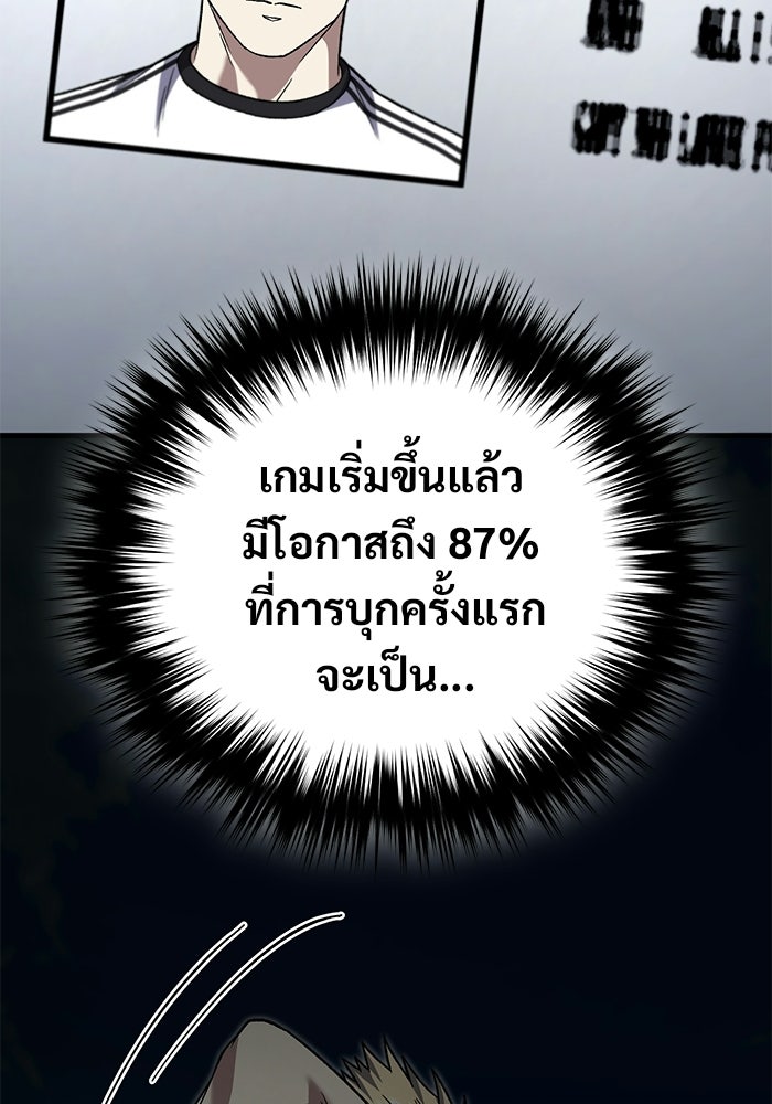 วิถีนักบอลอัจฉริยะ - หน้า 16