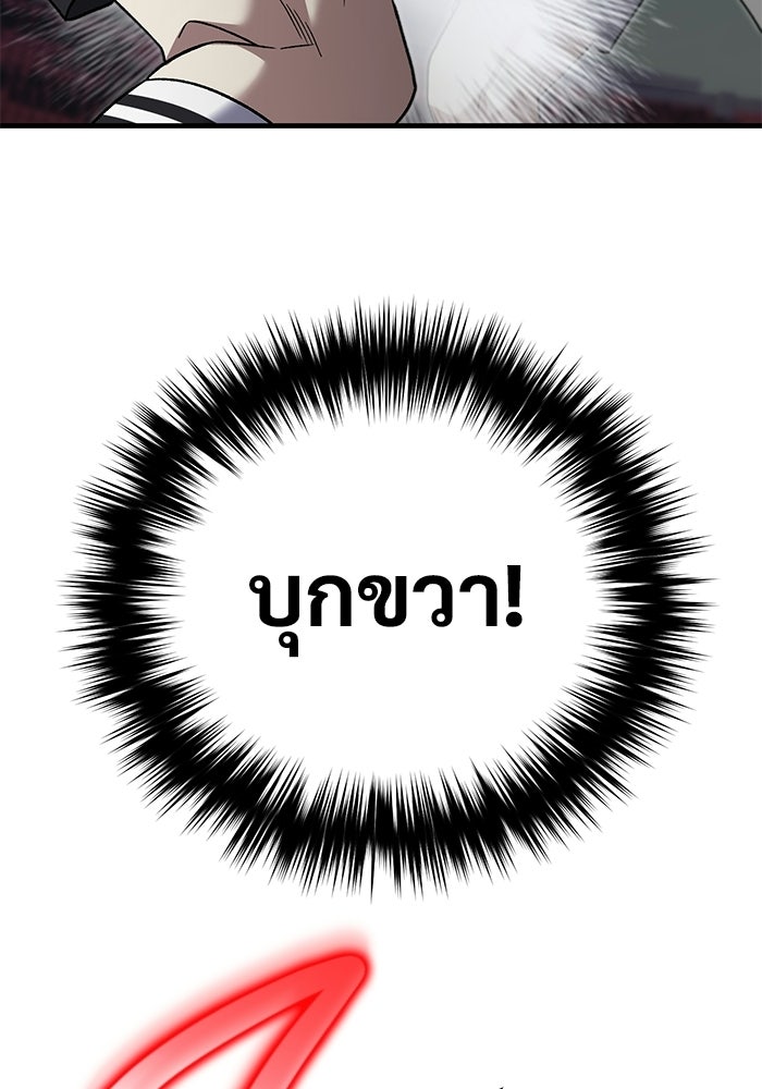 วิถีนักบอลอัจฉริยะ - หน้า 18