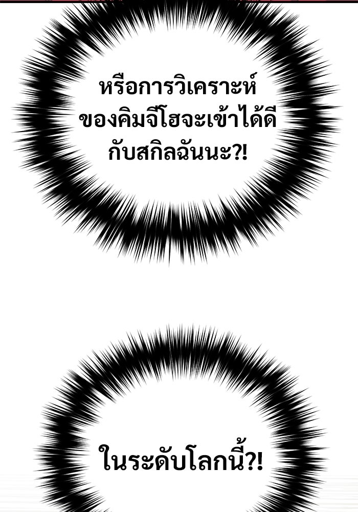 วิถีนักบอลอัจฉริยะ - หน้า 22