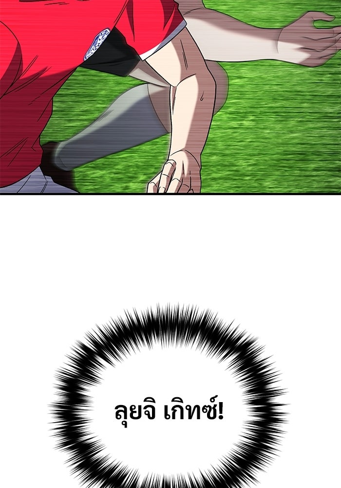 วิถีนักบอลอัจฉริยะ - หน้า 24