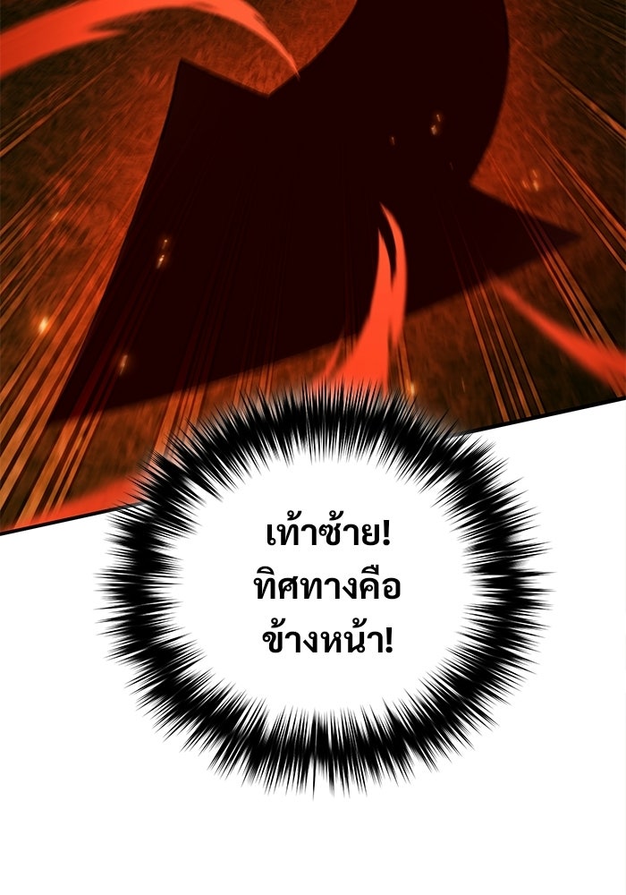 วิถีนักบอลอัจฉริยะ - หน้า 29