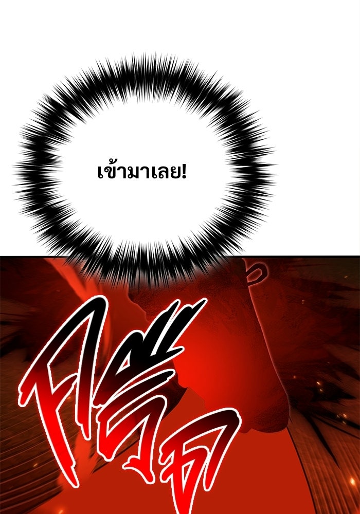 วิถีนักบอลอัจฉริยะ - หน้า 30