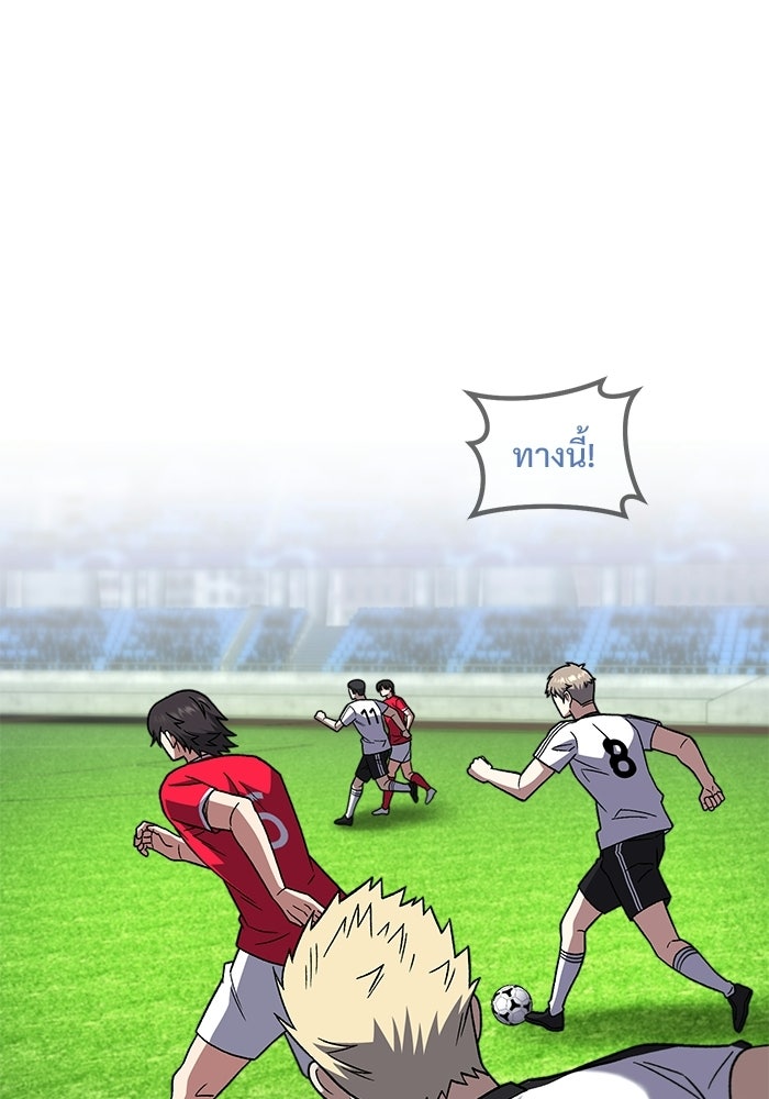 วิถีนักบอลอัจฉริยะ - หน้า 38