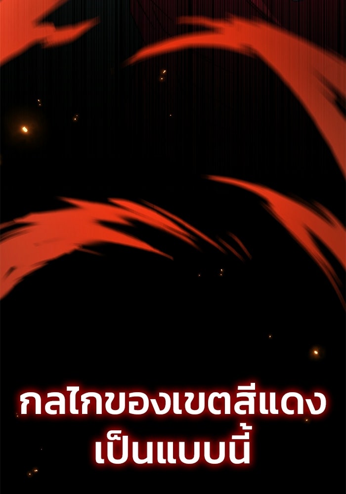 วิถีนักบอลอัจฉริยะ - หน้า 43