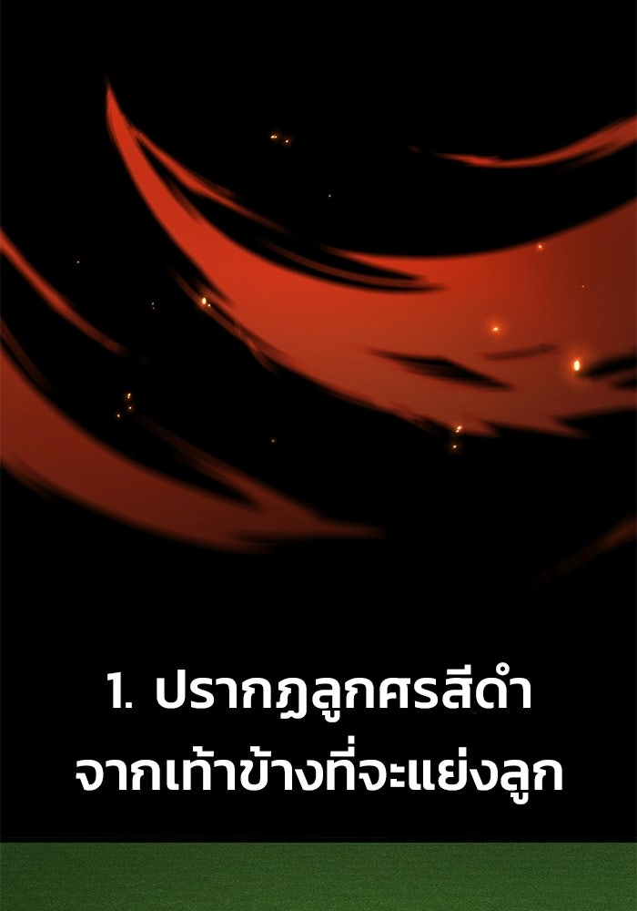 วิถีนักบอลอัจฉริยะ - หน้า 44