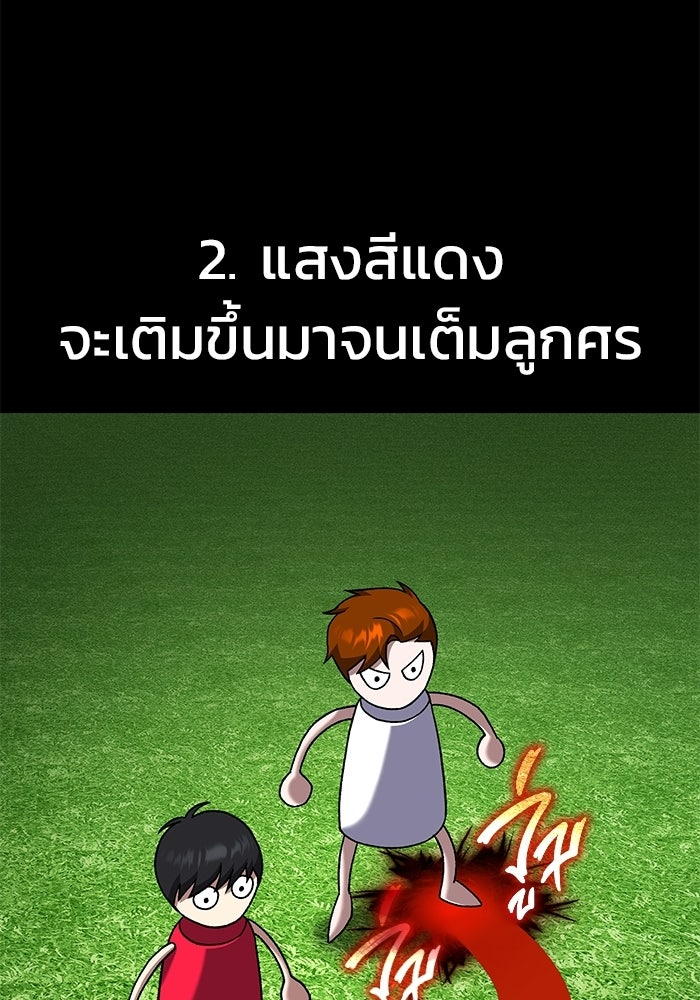 วิถีนักบอลอัจฉริยะ - หน้า 46