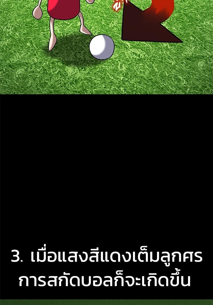 วิถีนักบอลอัจฉริยะ - หน้า 47