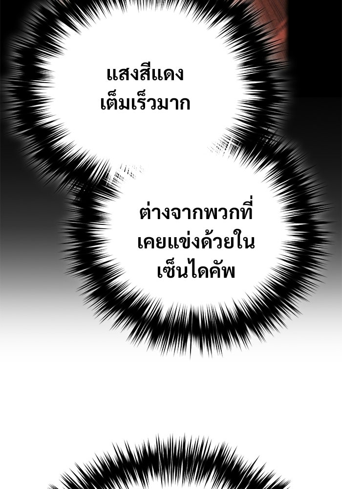 วิถีนักบอลอัจฉริยะ - หน้า 53