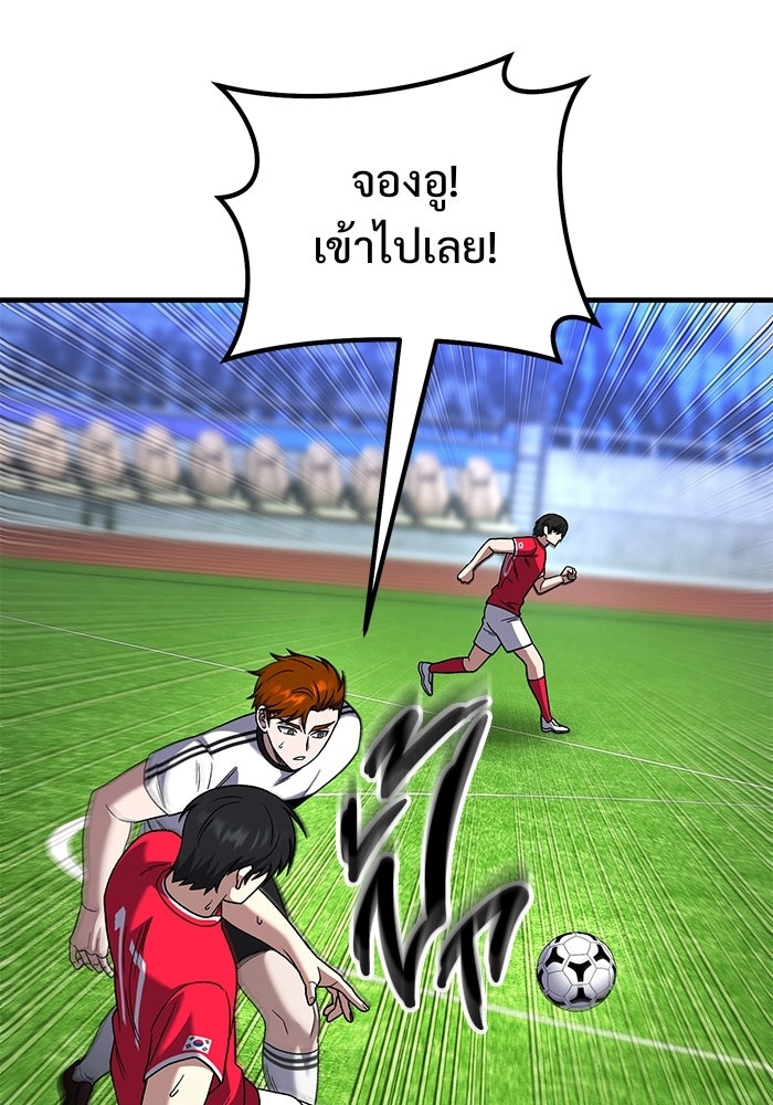 วิถีนักบอลอัจฉริยะ - หน้า 64
