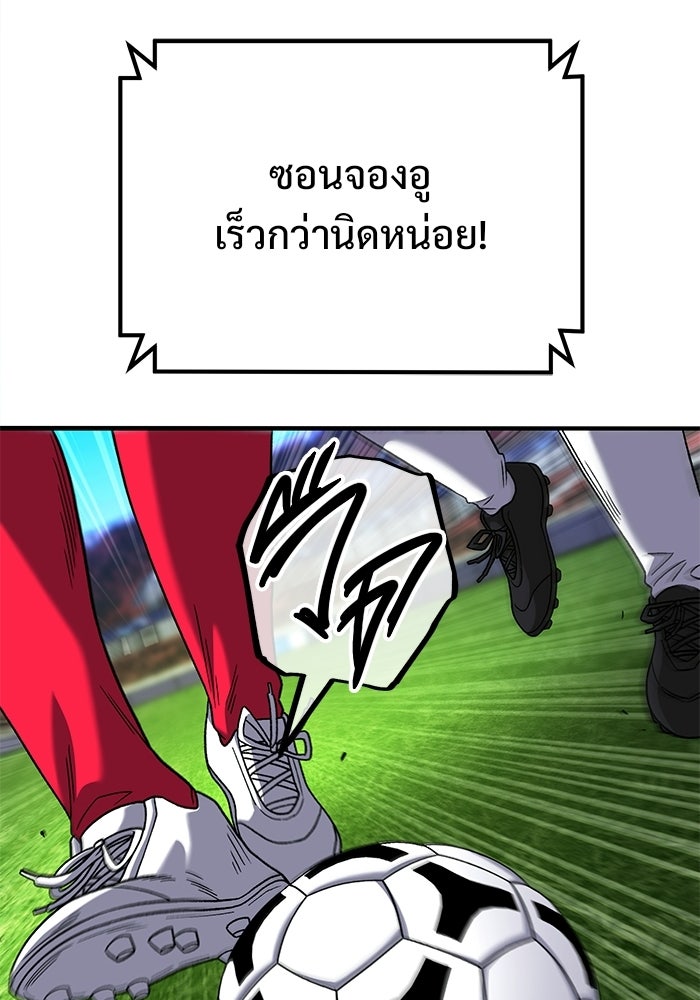 วิถีนักบอลอัจฉริยะ - หน้า 68