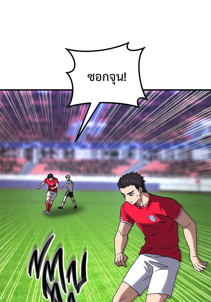วิถีนักบอลอัจฉริยะ - หน้า 76
