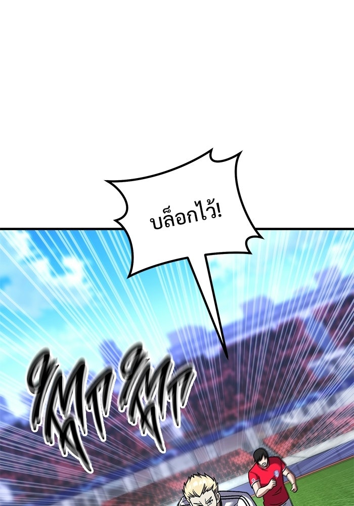 วิถีนักบอลอัจฉริยะ - หน้า 8