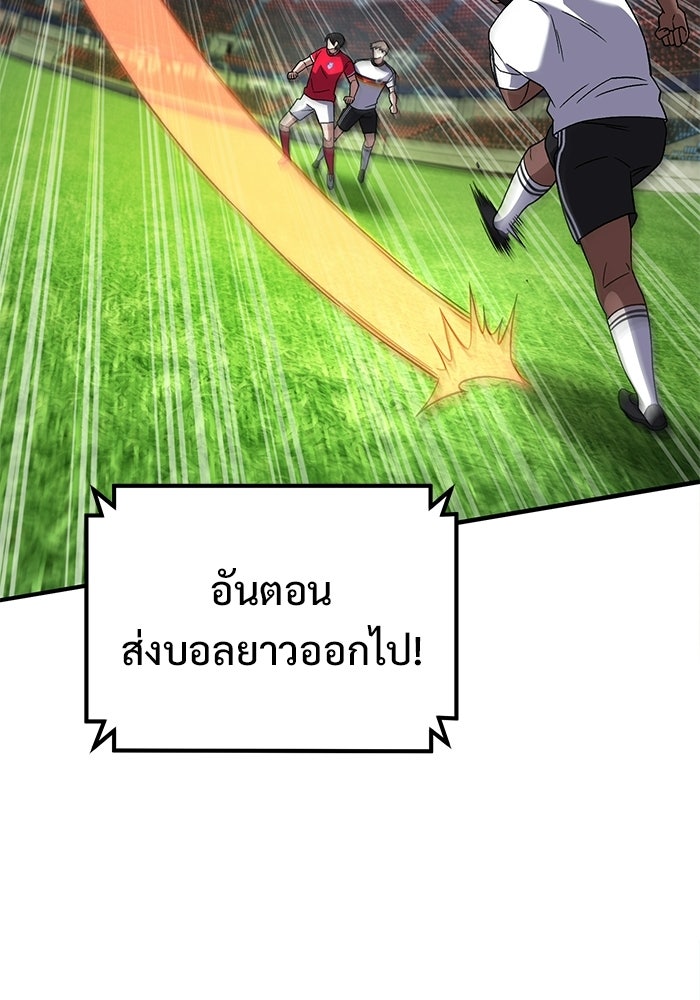 วิถีนักบอลอัจฉริยะ - หน้า 84
