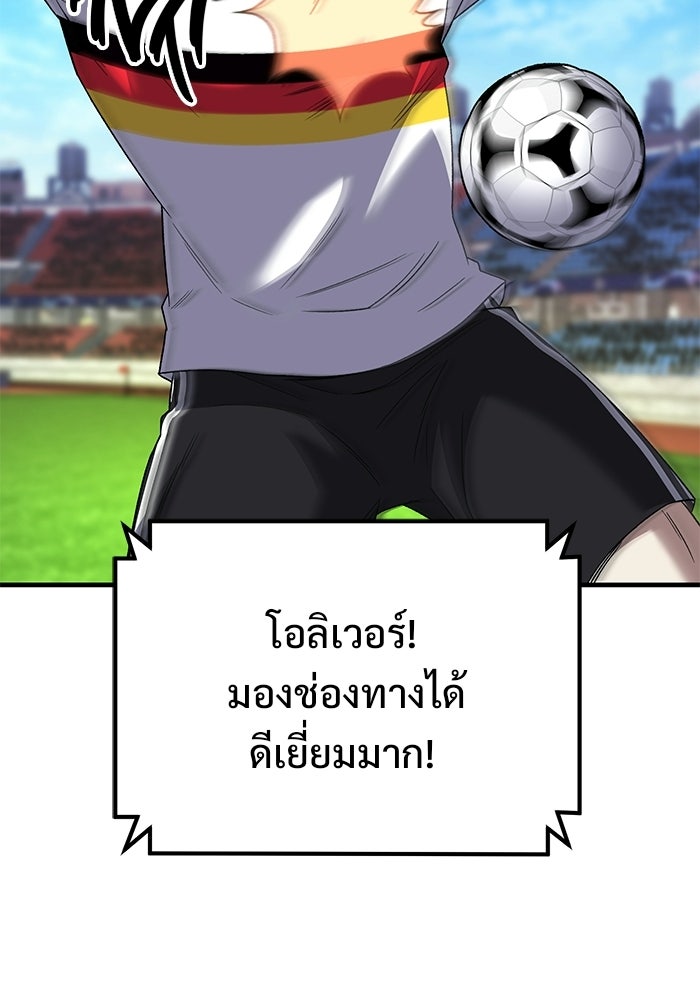 วิถีนักบอลอัจฉริยะ - หน้า 86