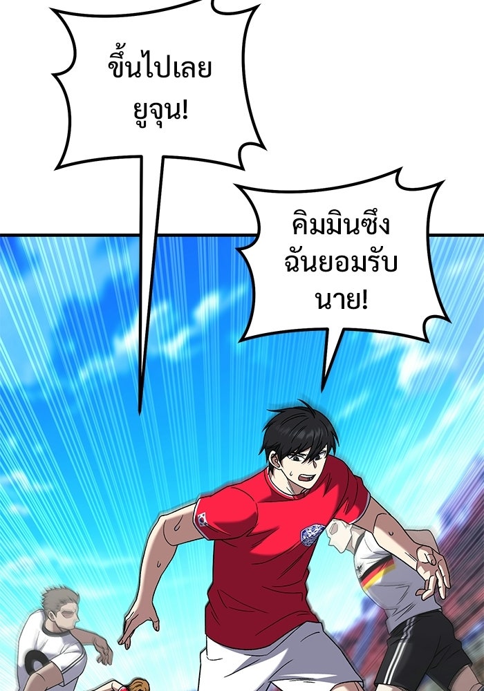 วิถีนักบอลอัจฉริยะ - หน้า 96