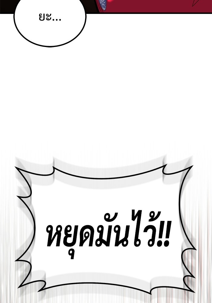 วิถีนักบอลอัจฉริยะ - หน้า 39