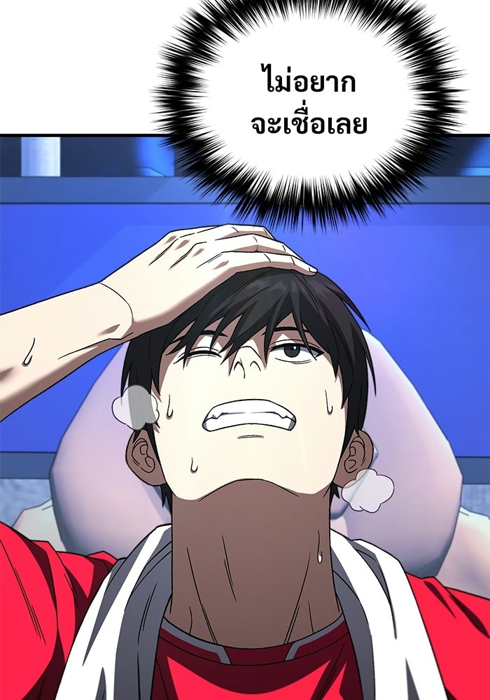 วิถีนักบอลอัจฉริยะ - หน้า 5