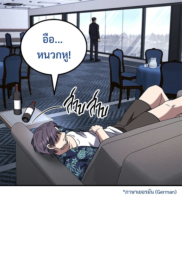 วิถีนักบอลอัจฉริยะ - หน้า 79