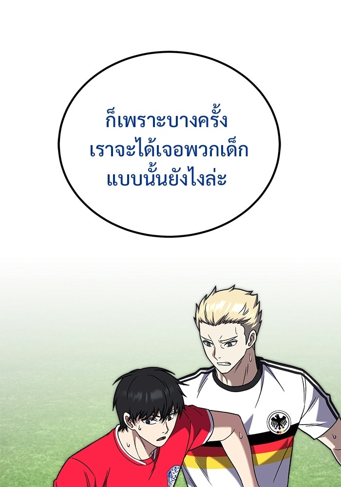 วิถีนักบอลอัจฉริยะ - หน้า 89