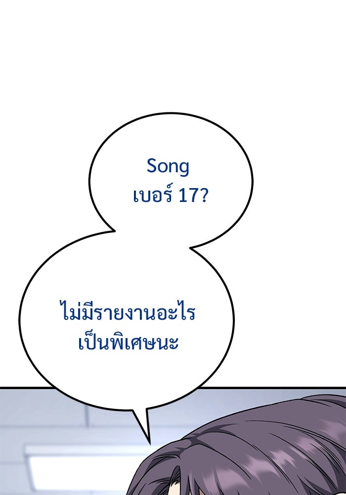 วิถีนักบอลอัจฉริยะ - หน้า 91