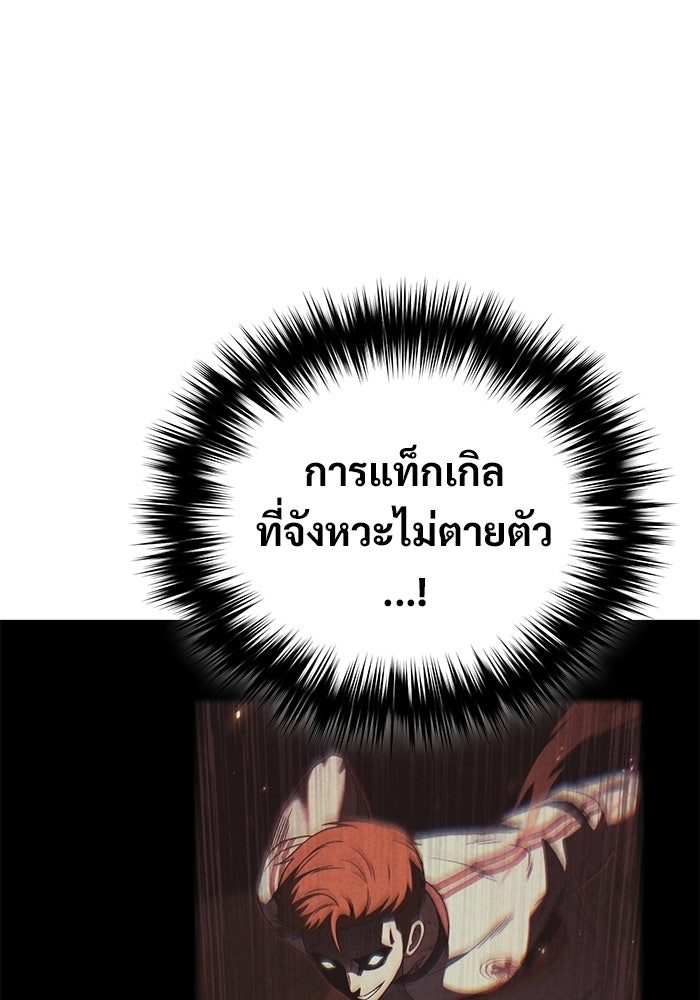 วิถีนักบอลอัจฉริยะ - หน้า 136