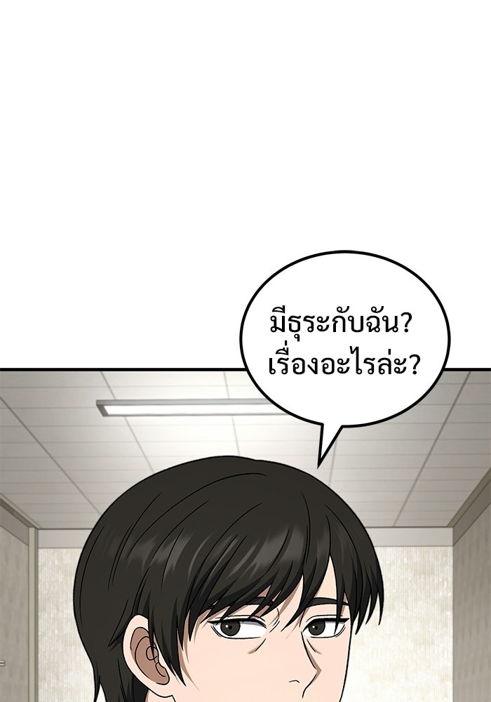 วิถีนักบอลอัจฉริยะ - หน้า 32