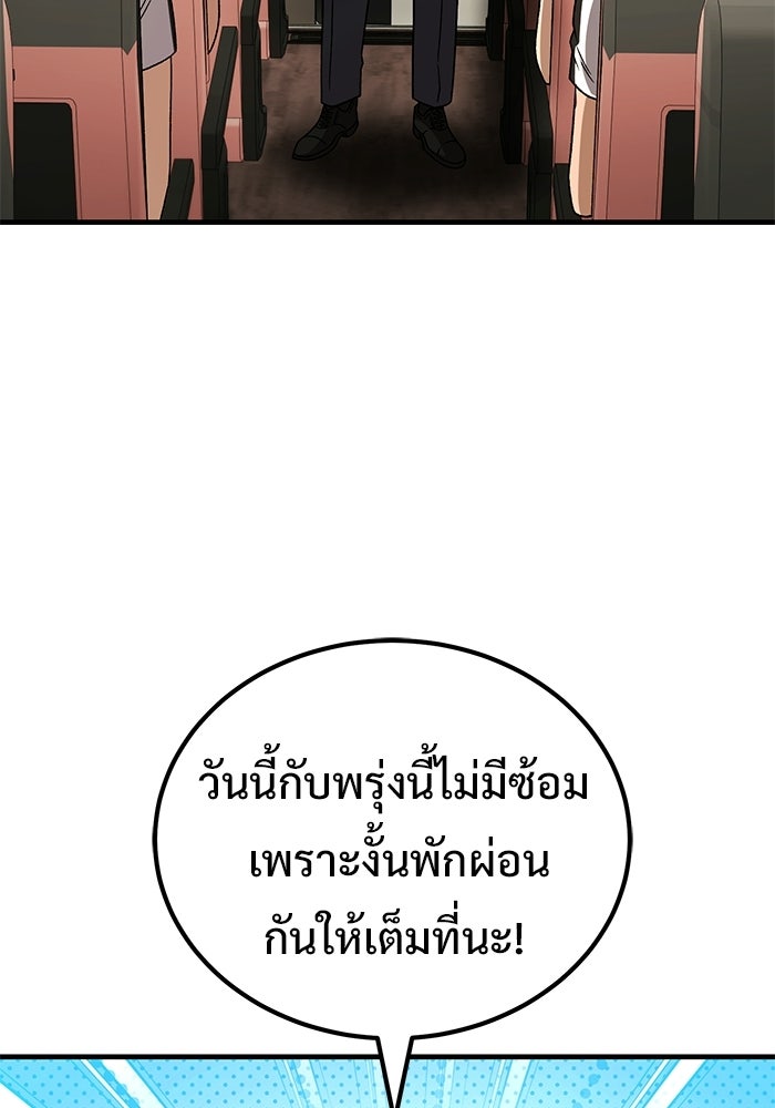 วิถีนักบอลอัจฉริยะ - หน้า 5
