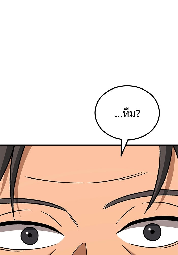วิถีนักบอลอัจฉริยะ - หน้า 7