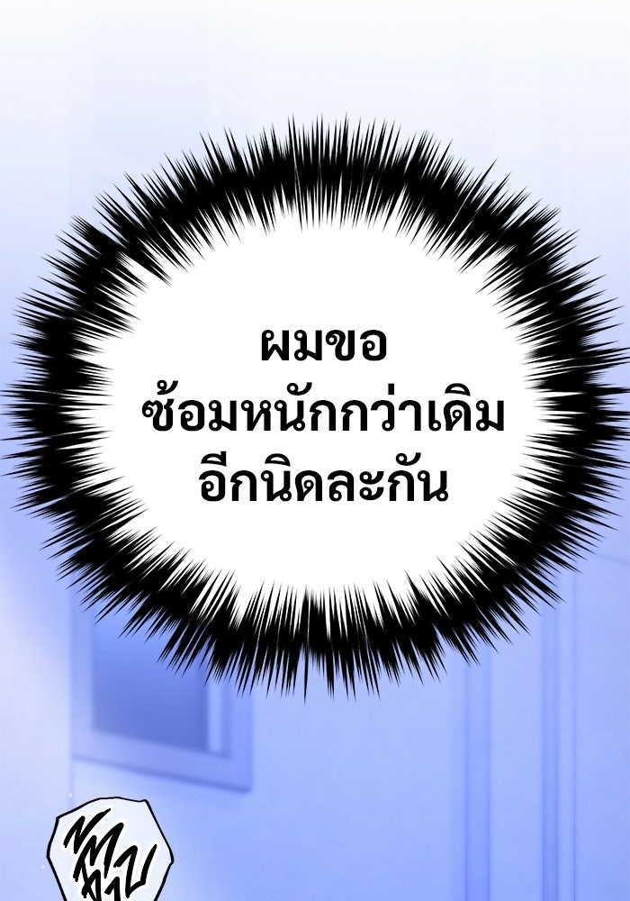 วิถีนักบอลอัจฉริยะ - หน้า 32