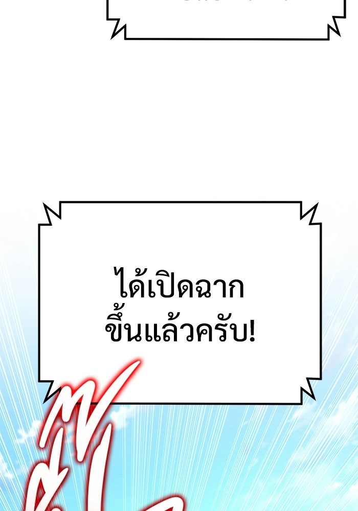 วิถีนักบอลอัจฉริยะ - หน้า 52