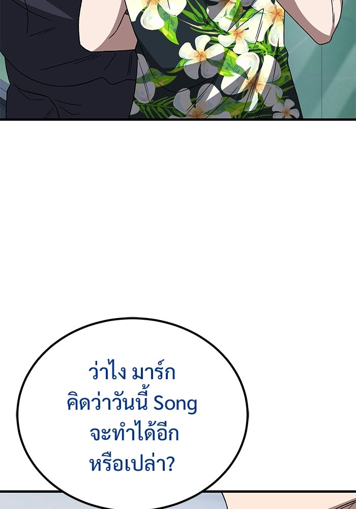 วิถีนักบอลอัจฉริยะ - หน้า 63