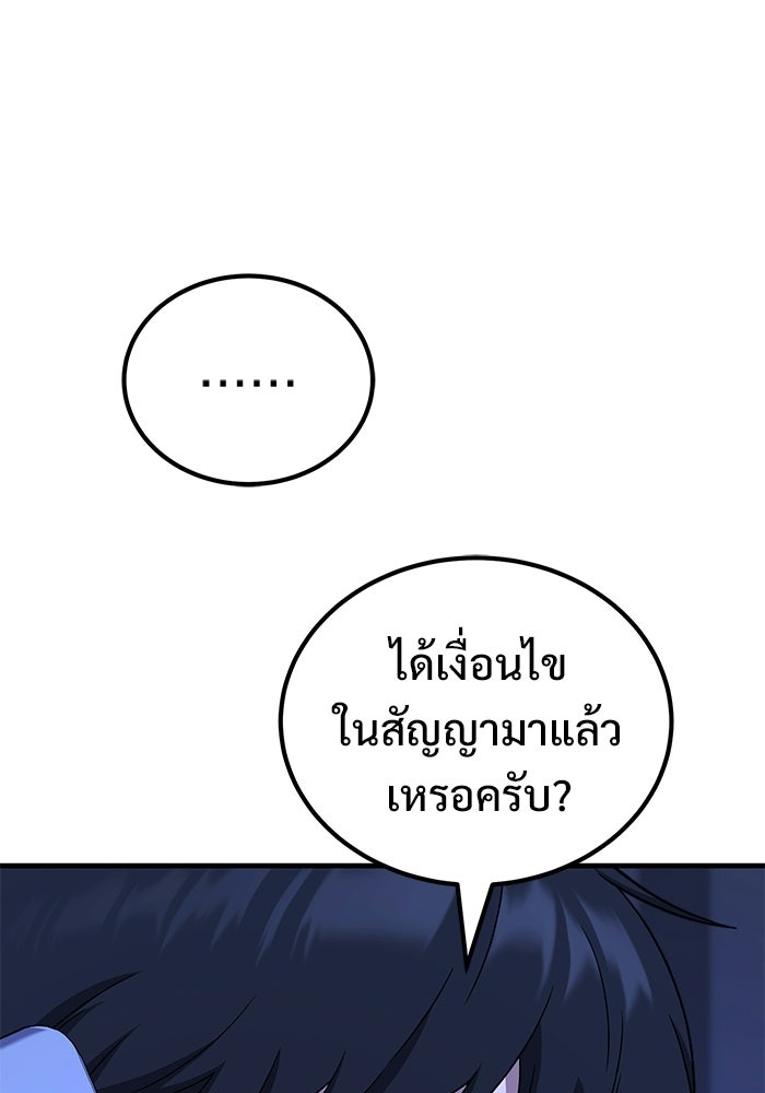 วิถีนักบอลอัจฉริยะ - หน้า 8