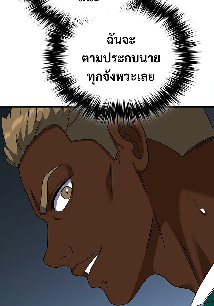วิถีนักบอลอัจฉริยะ - หน้า 91