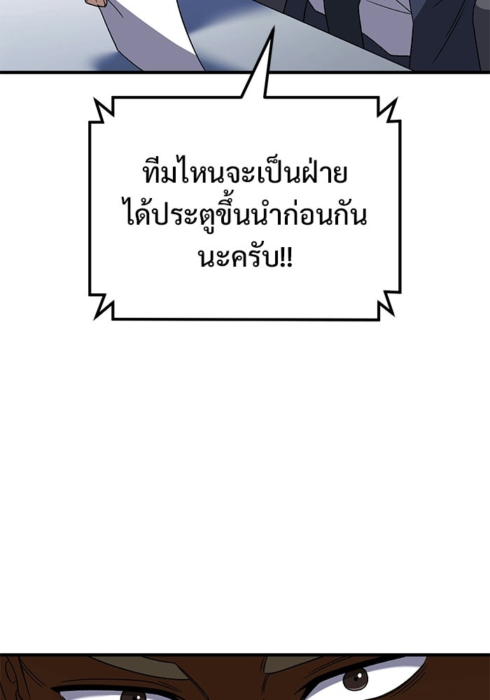 วิถีนักบอลอัจฉริยะ - หน้า 97