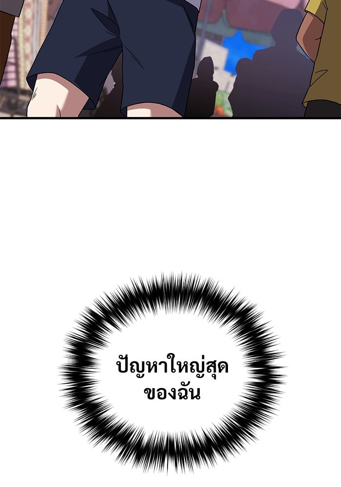วิถีนักบอลอัจฉริยะ - หน้า 35