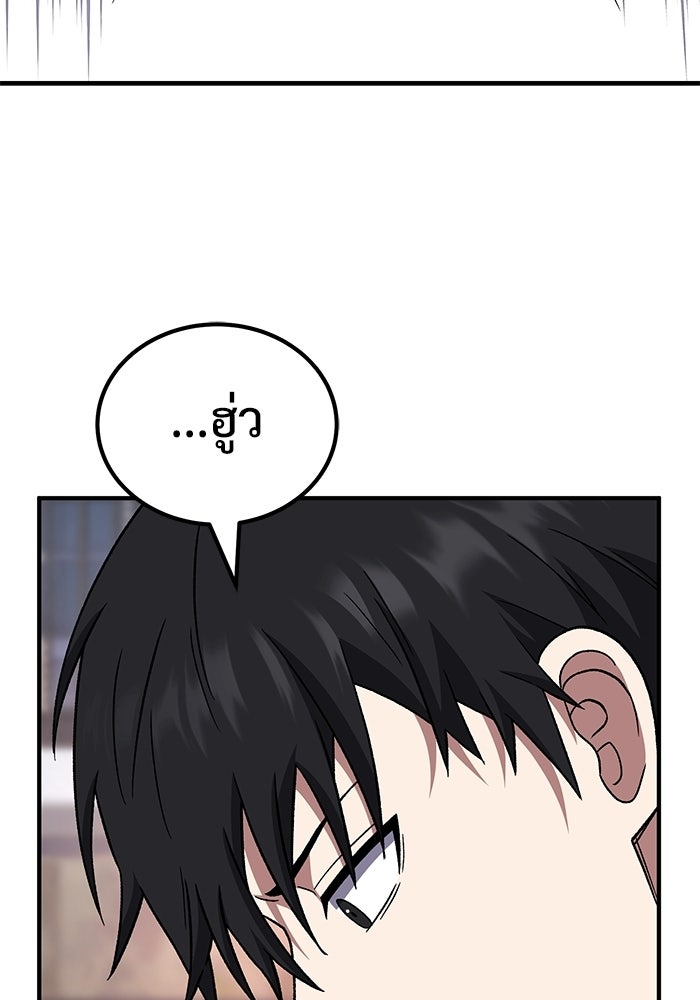 วิถีนักบอลอัจฉริยะ - หน้า 44