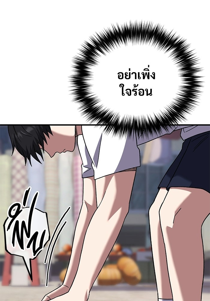 วิถีนักบอลอัจฉริยะ - หน้า 46