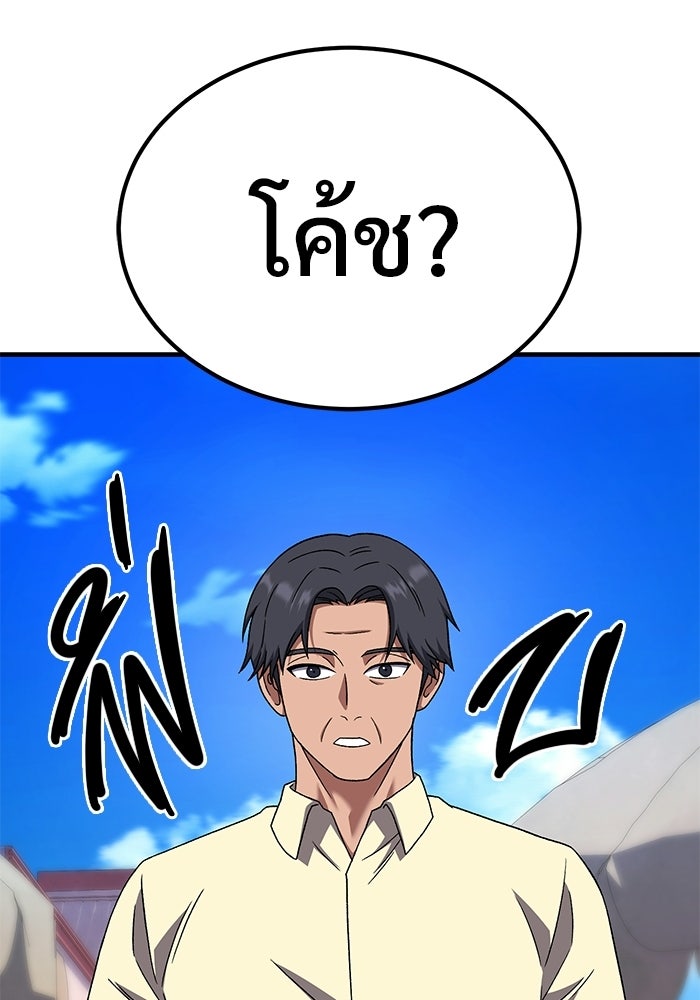 วิถีนักบอลอัจฉริยะ - หน้า 52