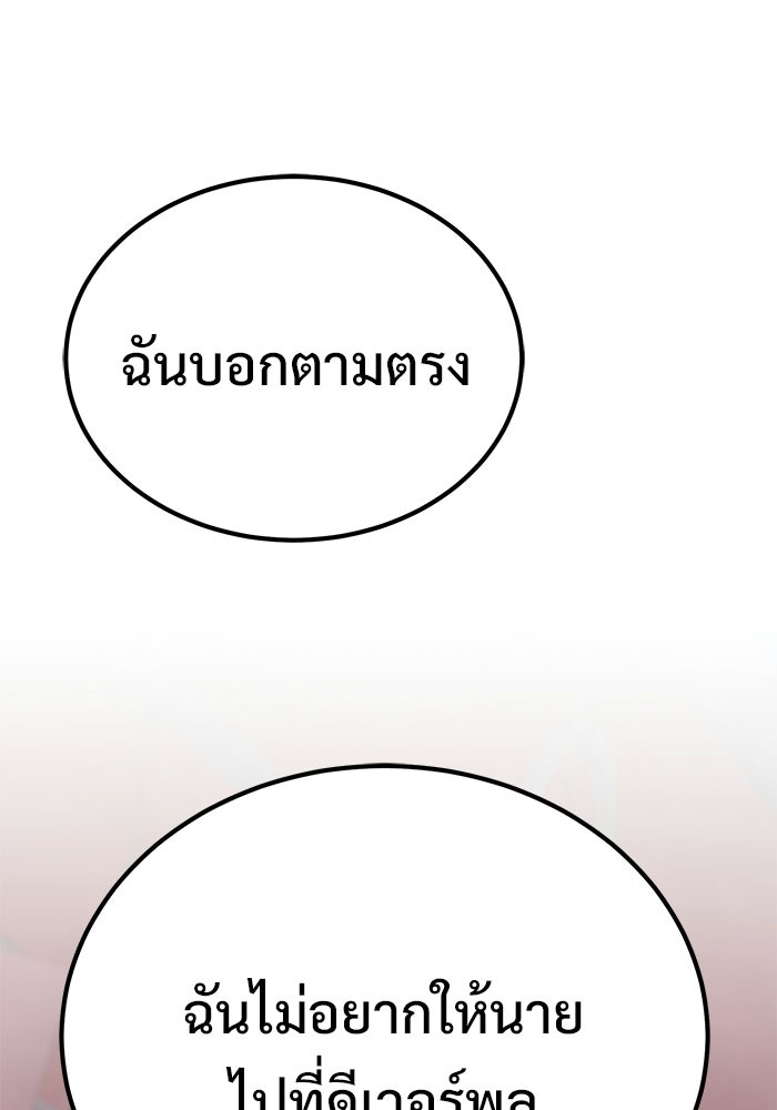 วิถีนักบอลอัจฉริยะ - หน้า 71