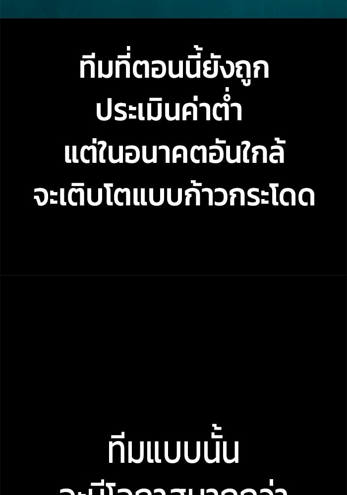 วิถีนักบอลอัจฉริยะ - หน้า 91