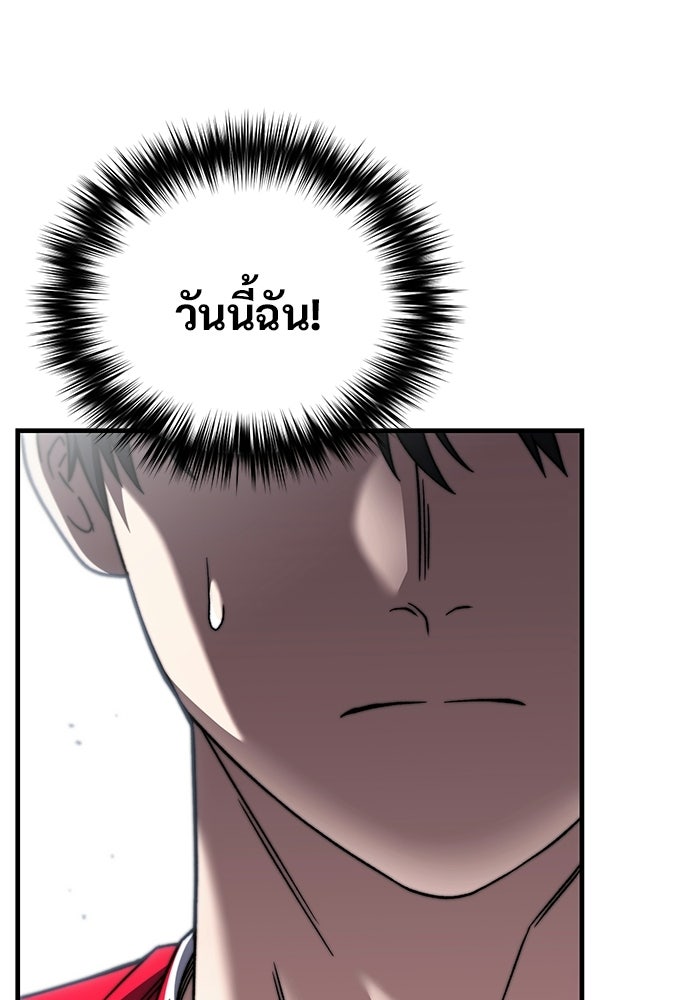 วิถีนักบอลอัจฉริยะ - หน้า 151
