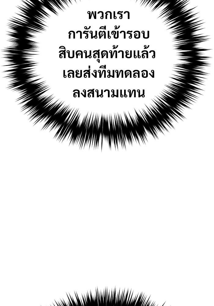 วิถีนักบอลอัจฉริยะ - หน้า 18
